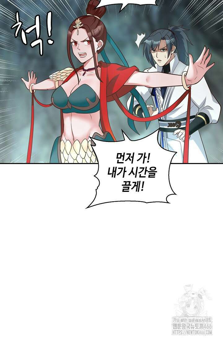 무련전봉 1406화 68