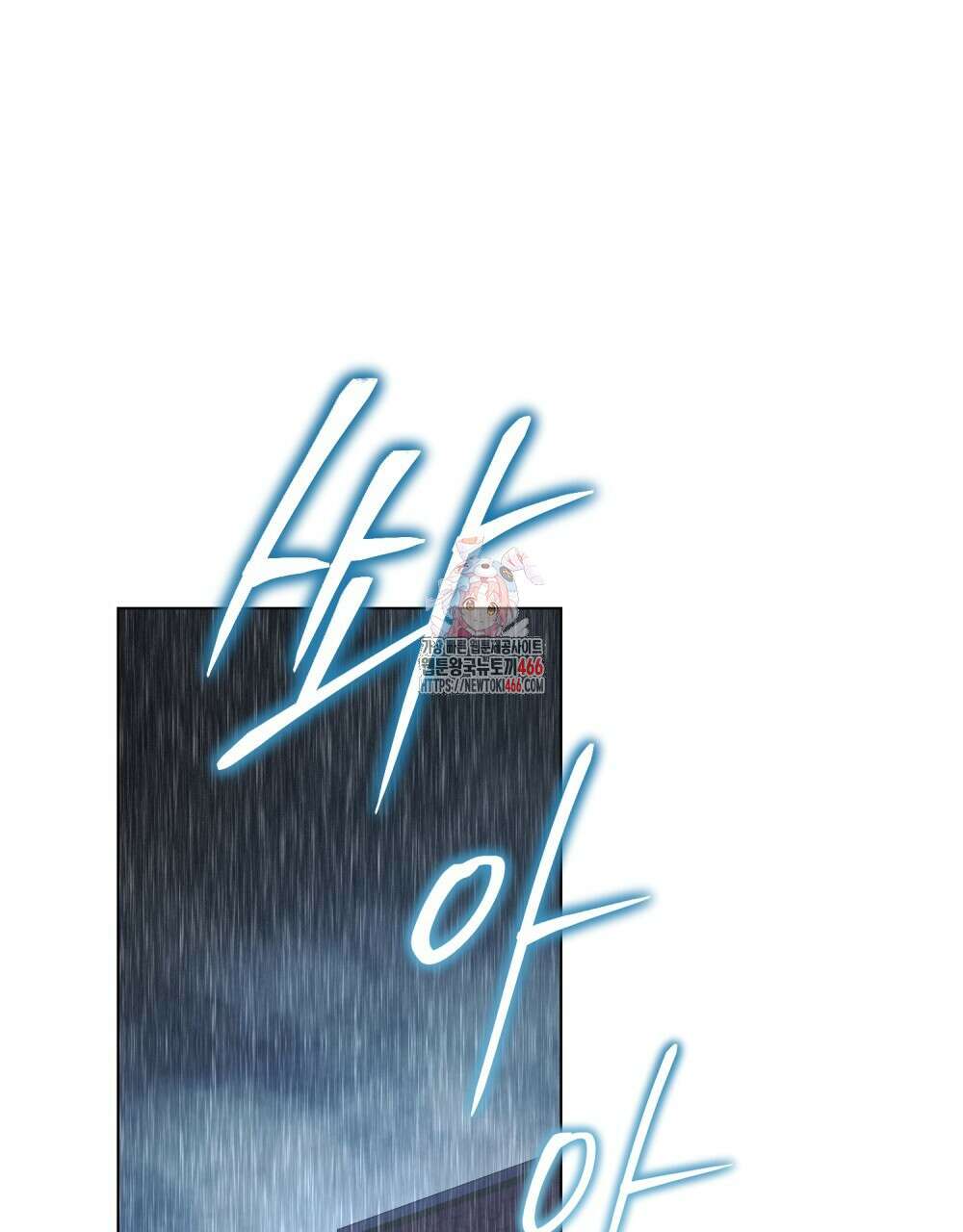품격을 배반한다 66화 1