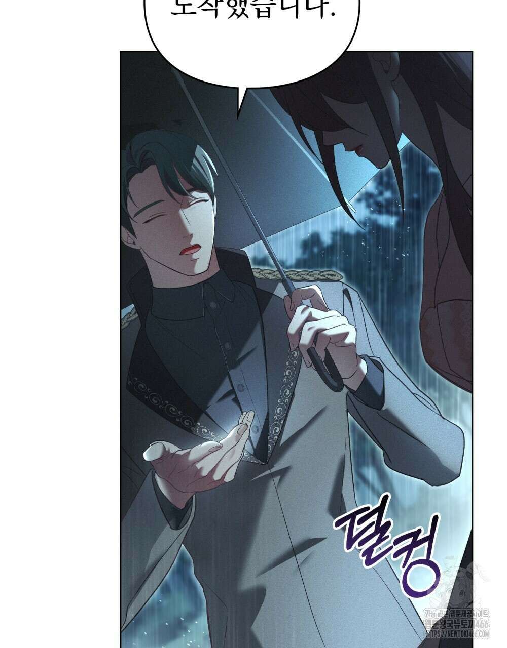 품격을 배반한다 66화 4