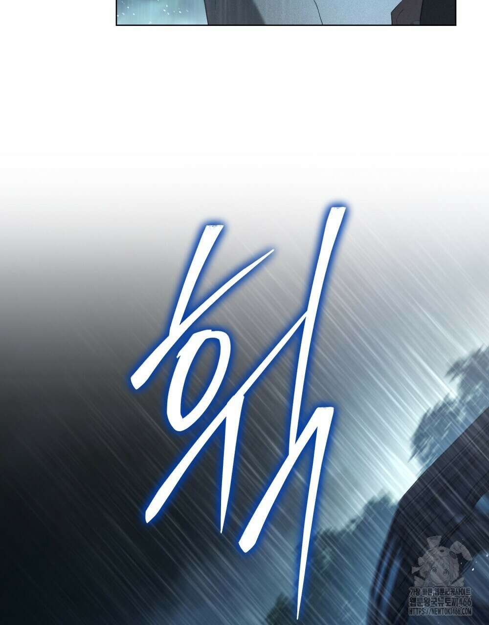 품격을 배반한다 66화 5