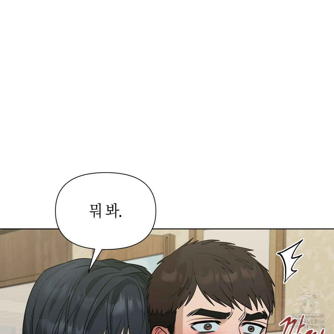 걸손전 52화 11