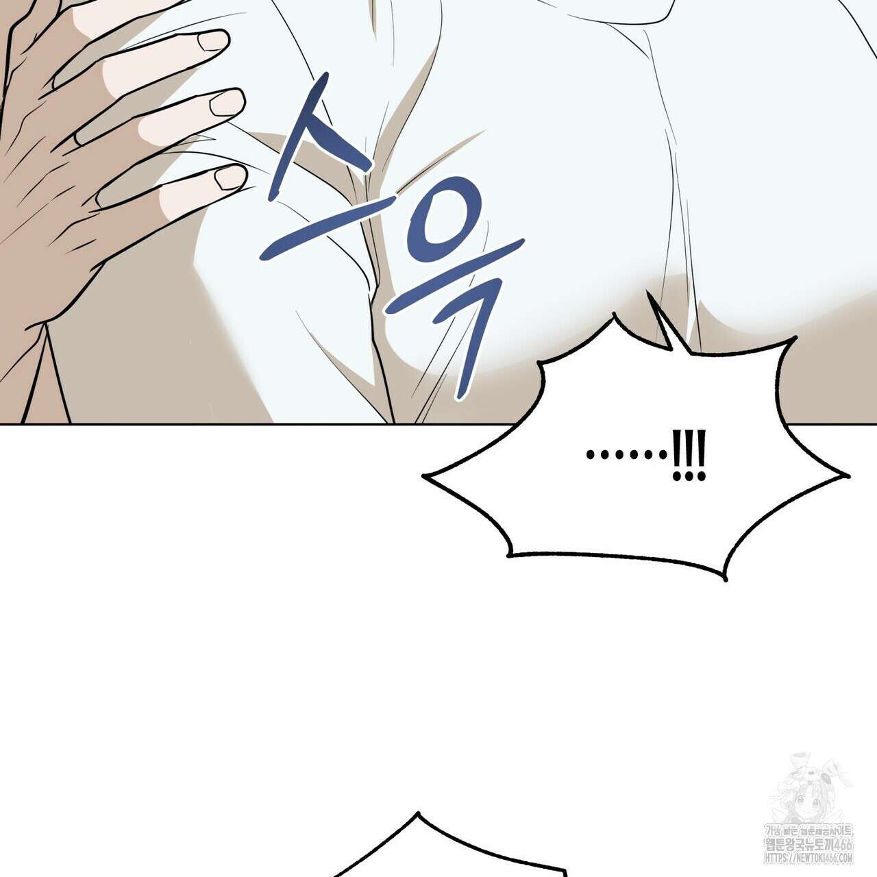 걸손전 52화 13