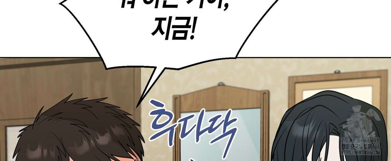 걸손전 52화 16