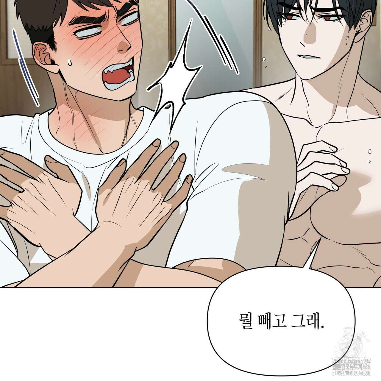 걸손전 52화 17