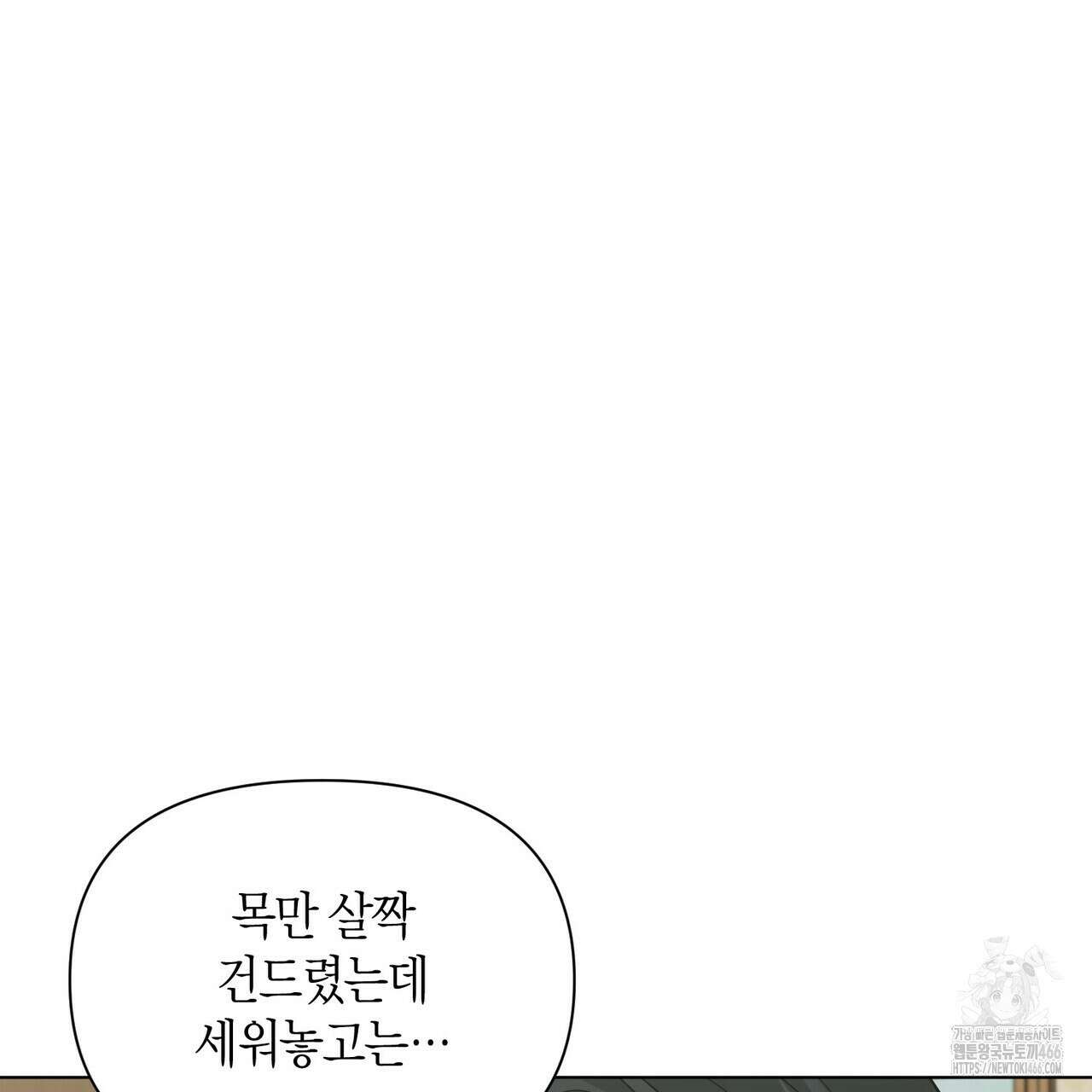걸손전 52화 18