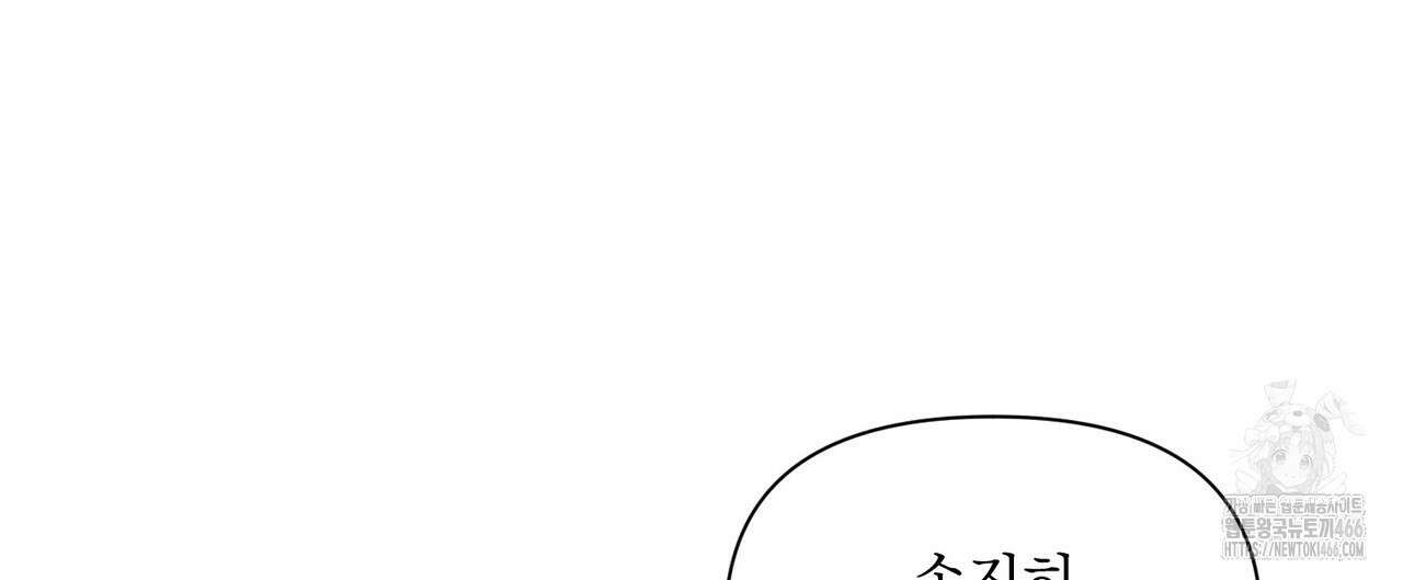 걸손전 52화 20