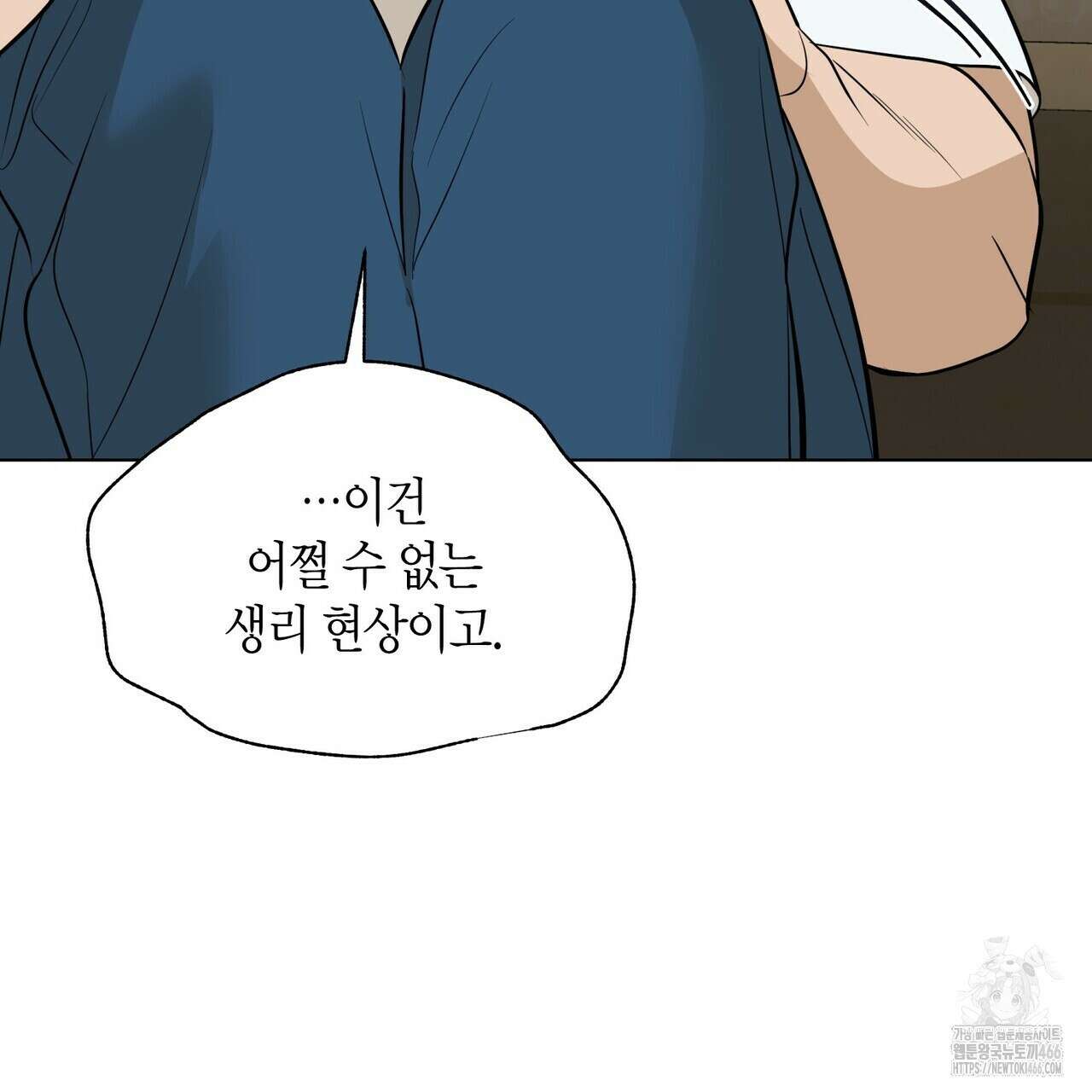 걸손전 52화 22