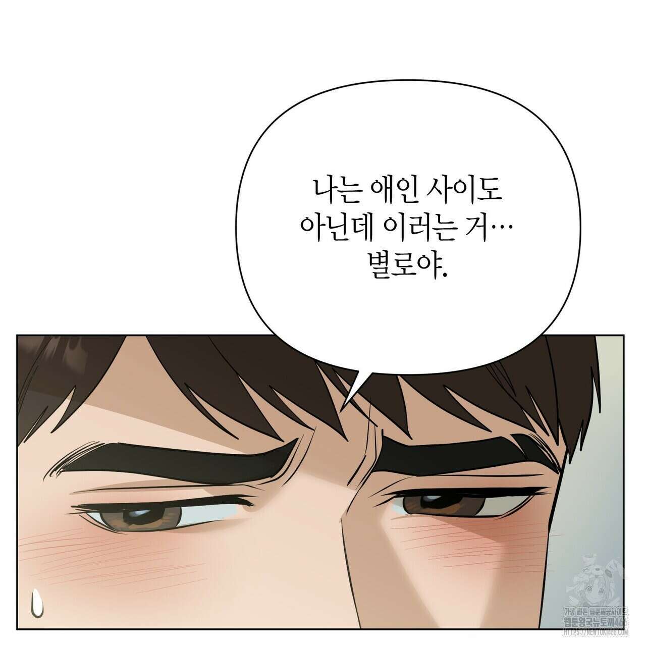 걸손전 52화 23
