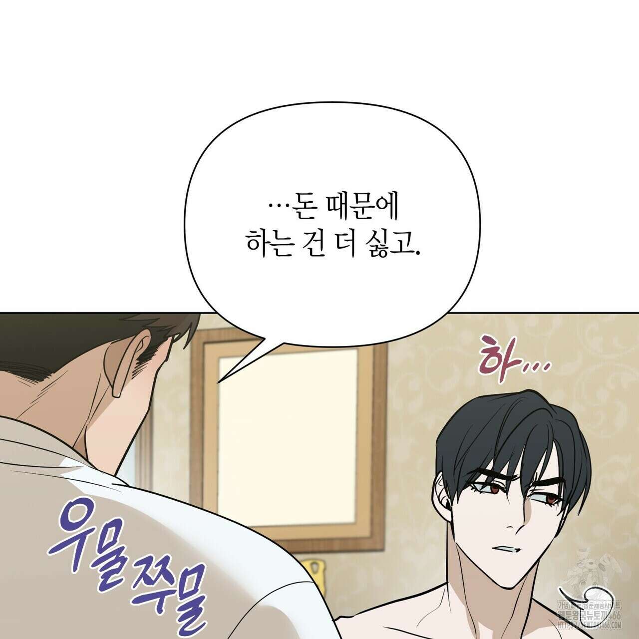 걸손전 52화 25
