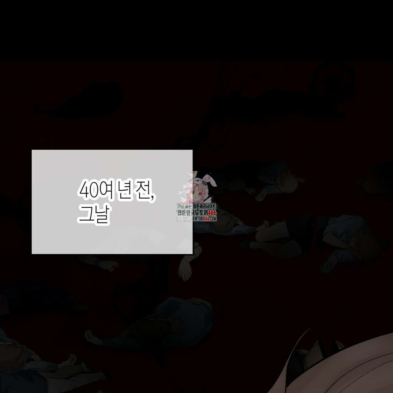 기애담 35화 1