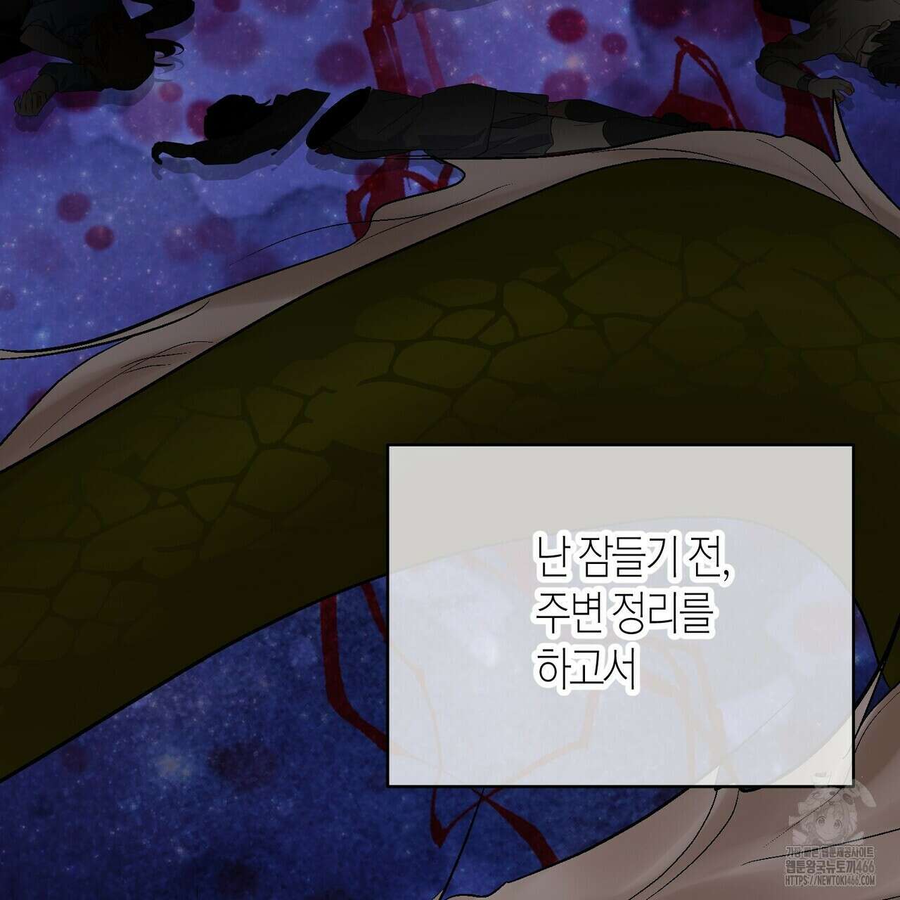 기애담 35화 3