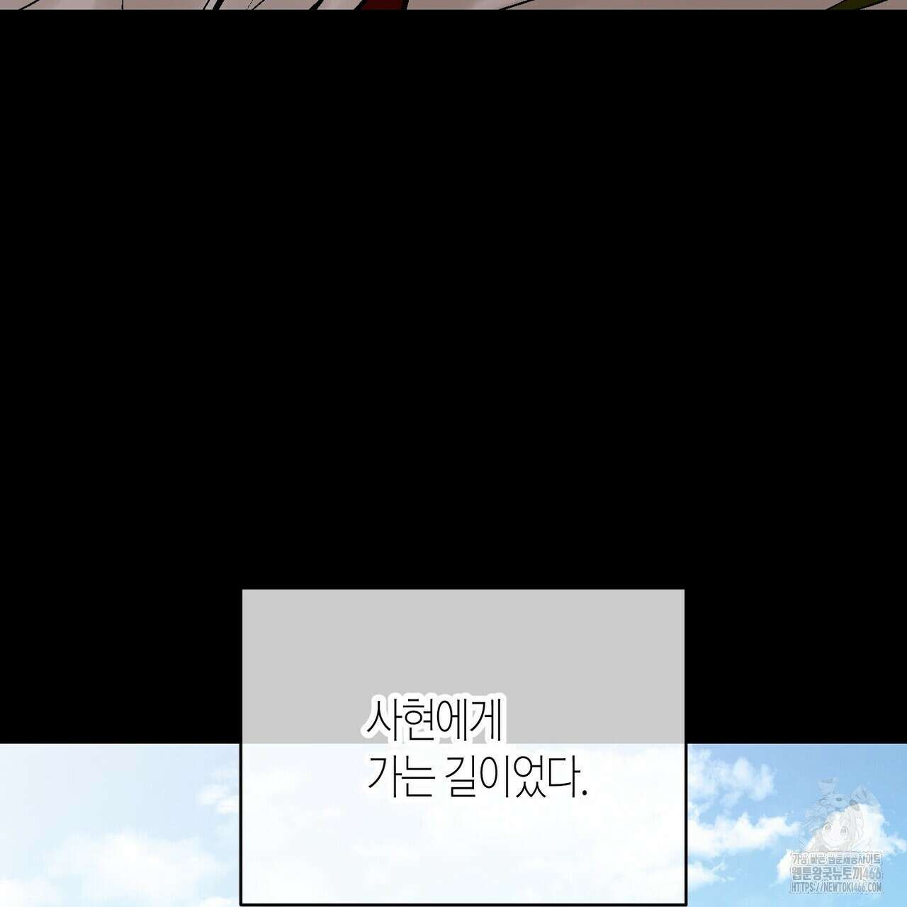 기애담 35화 7