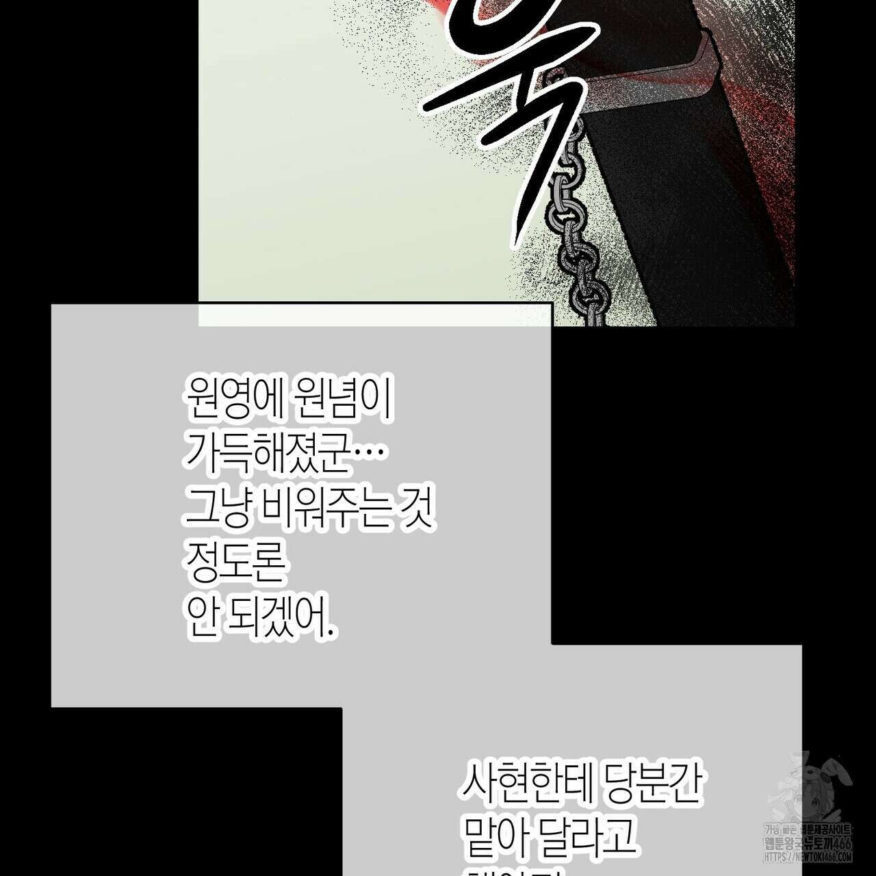 기애담 35화 15