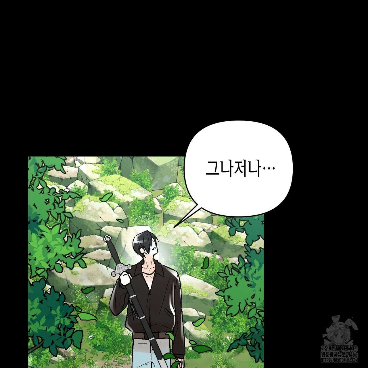 기애담 35화 17