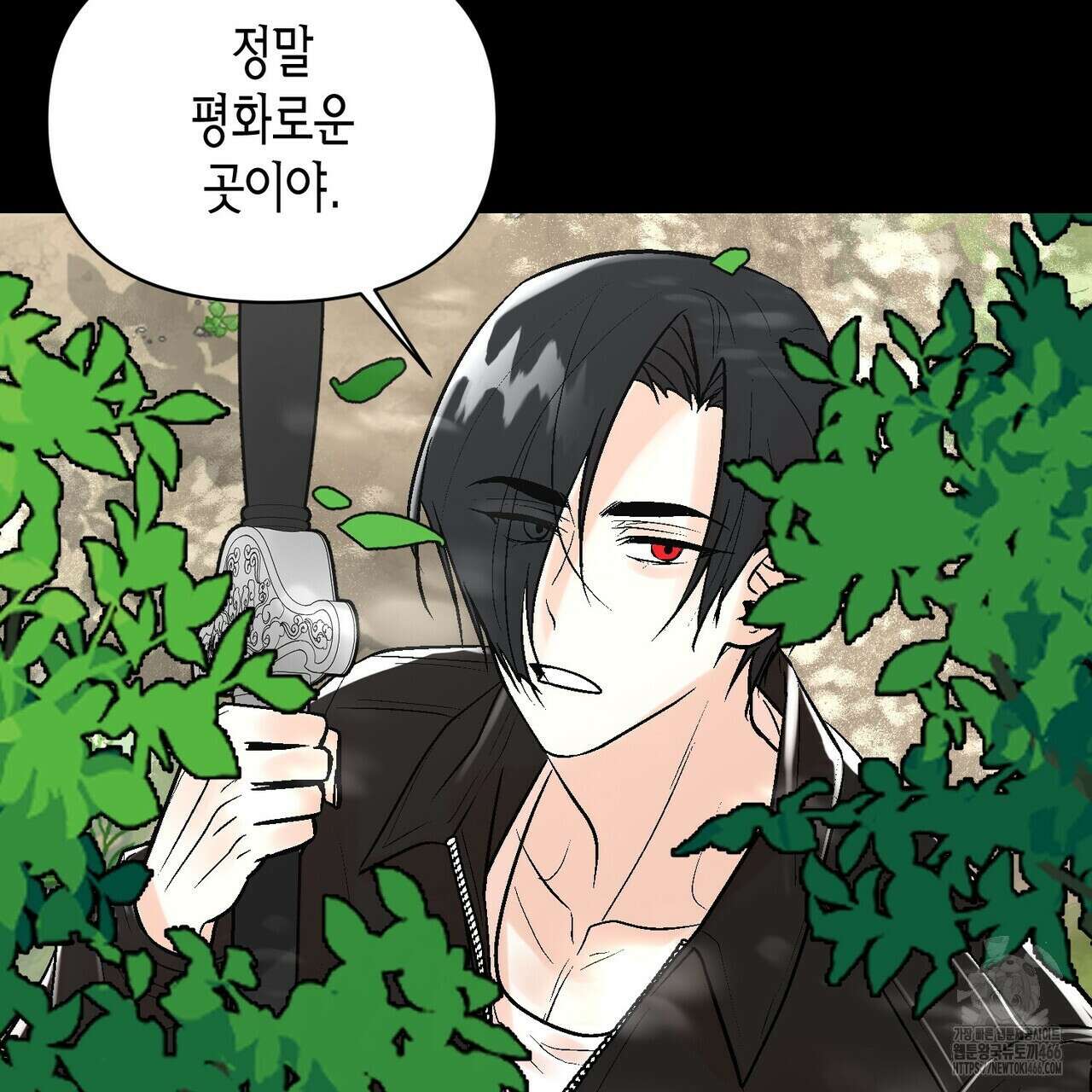 기애담 35화 19