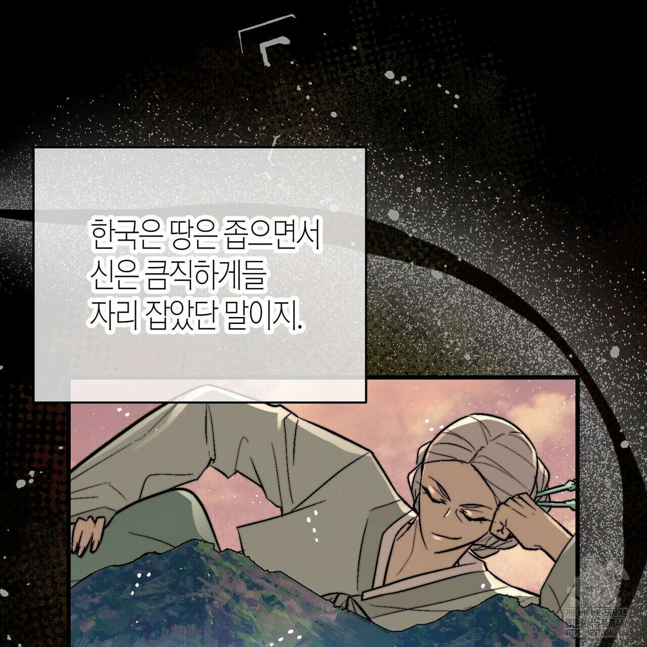 기애담 35화 21