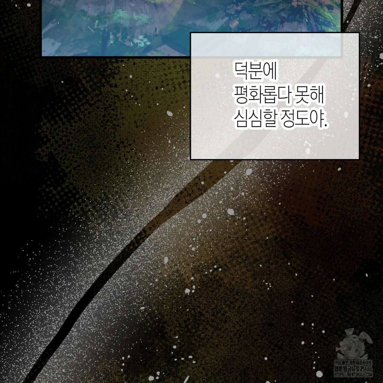 기애담 35화 22