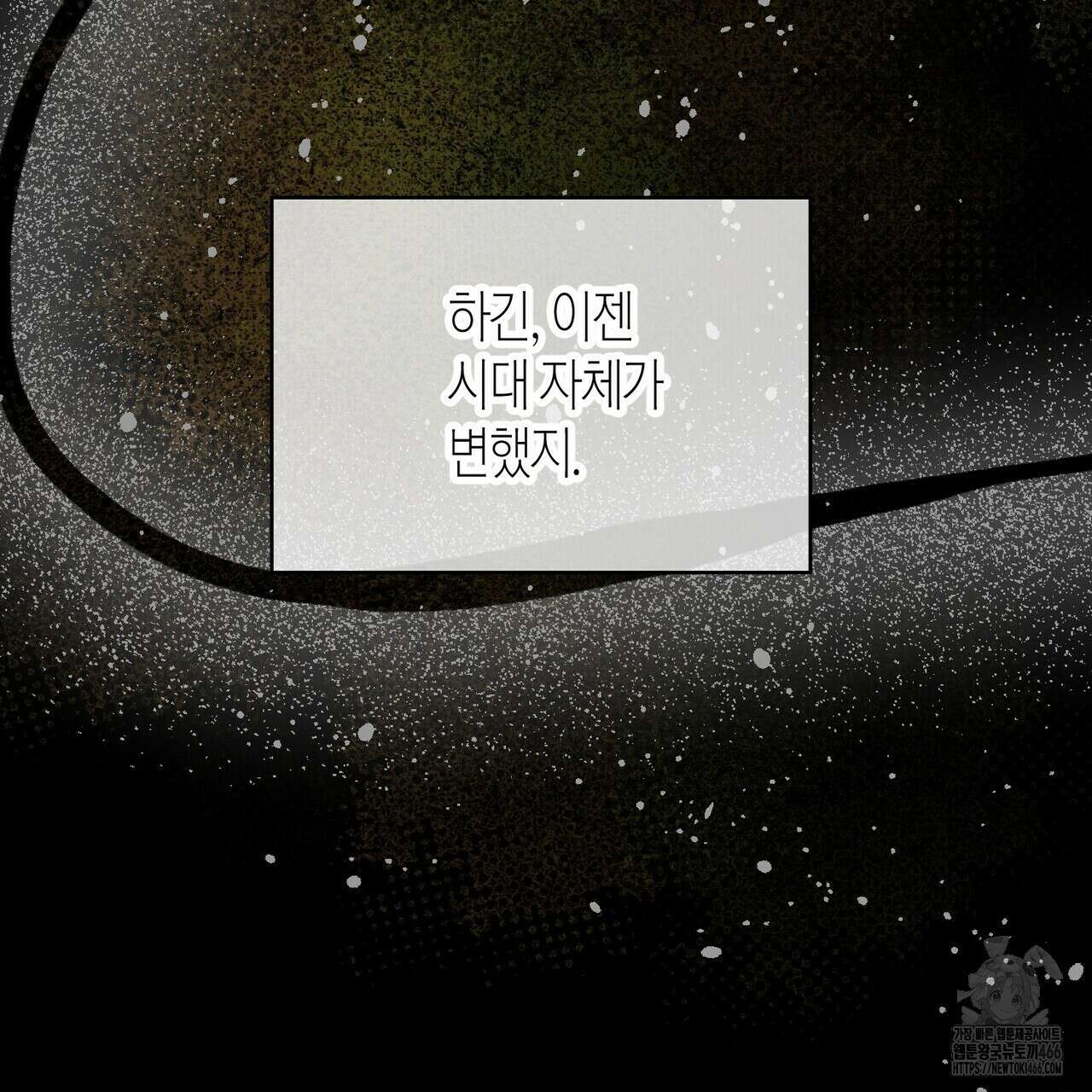 기애담 35화 23