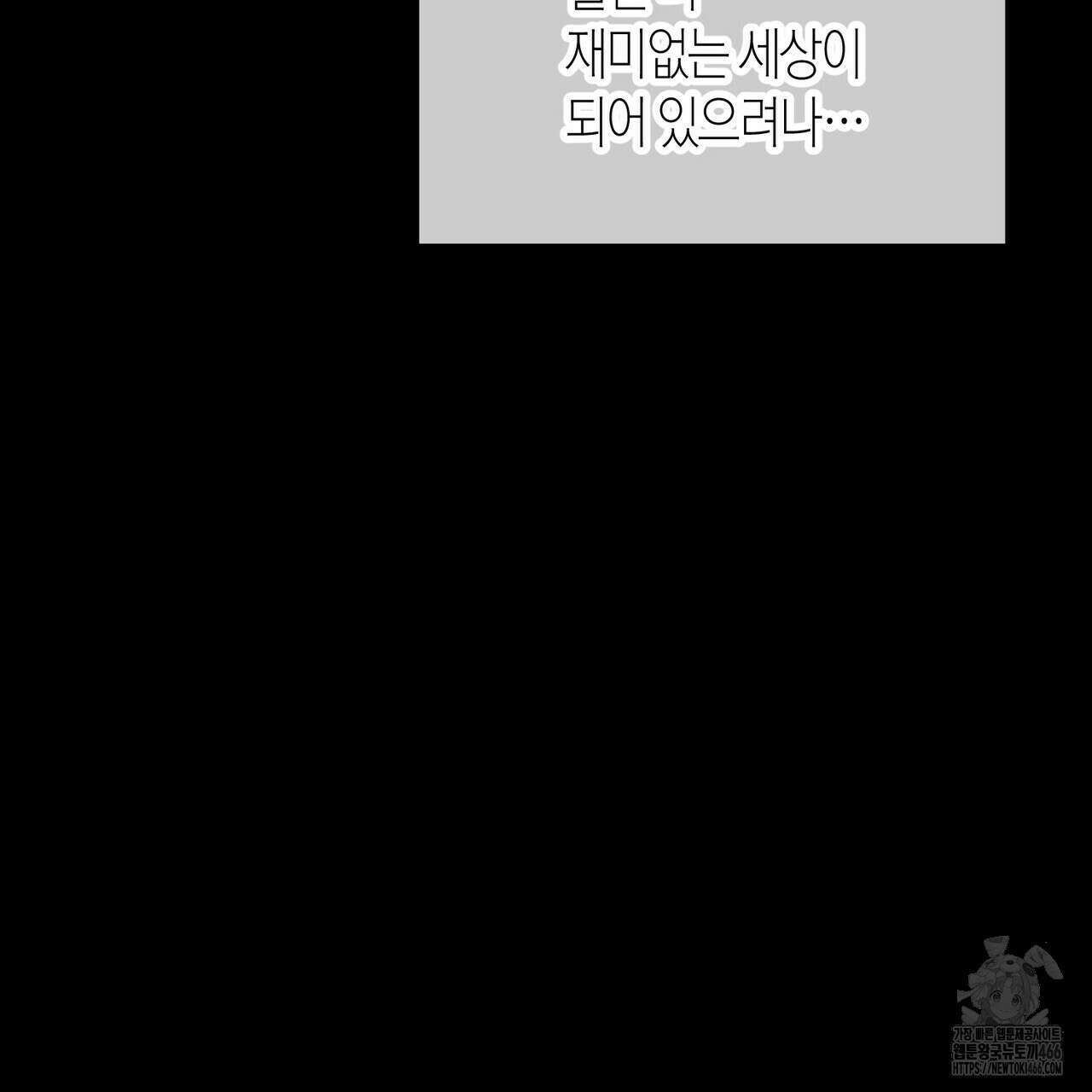 기애담 35화 26