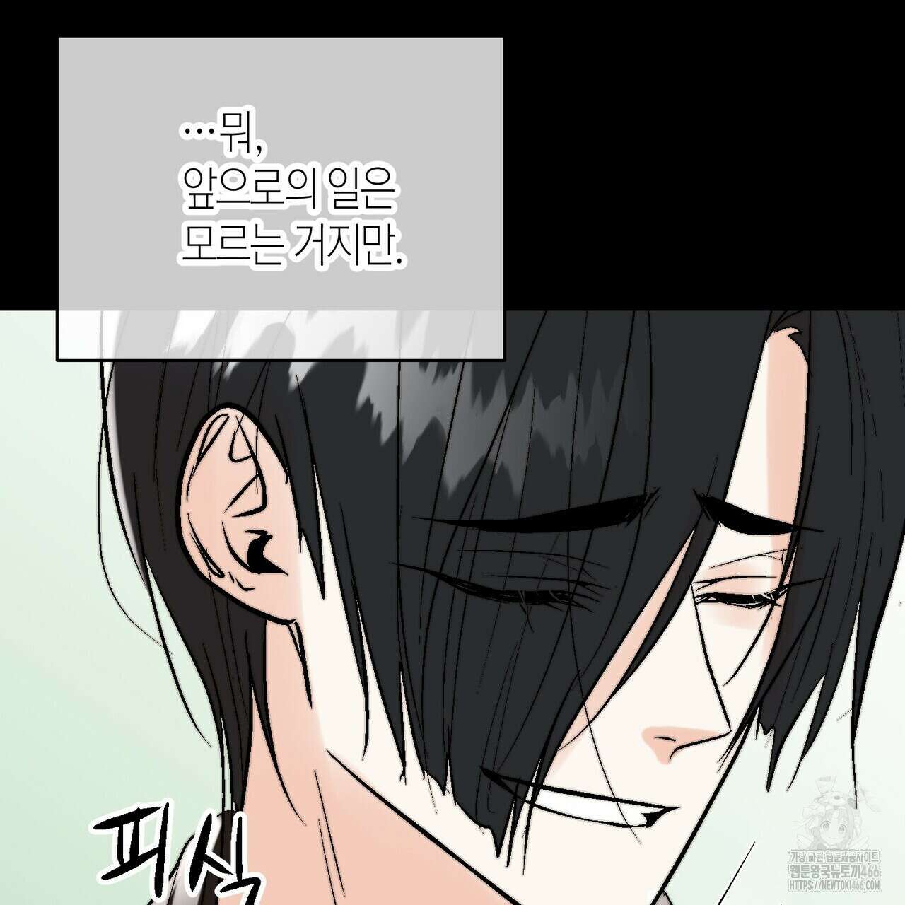 기애담 35화 27