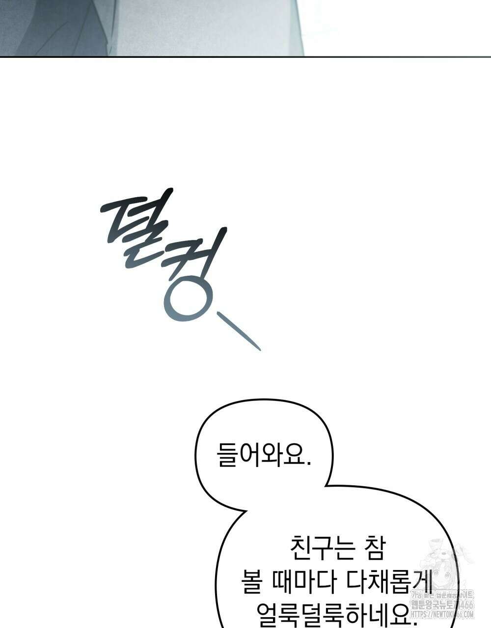 혼불 16화 3