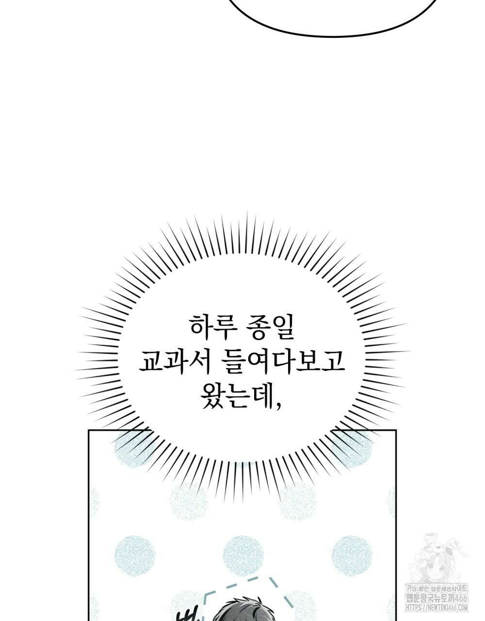 혼불 16화 17