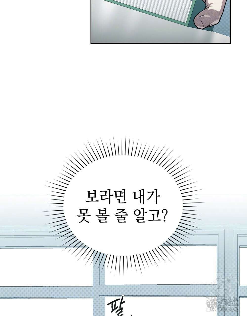 혼불 16화 20