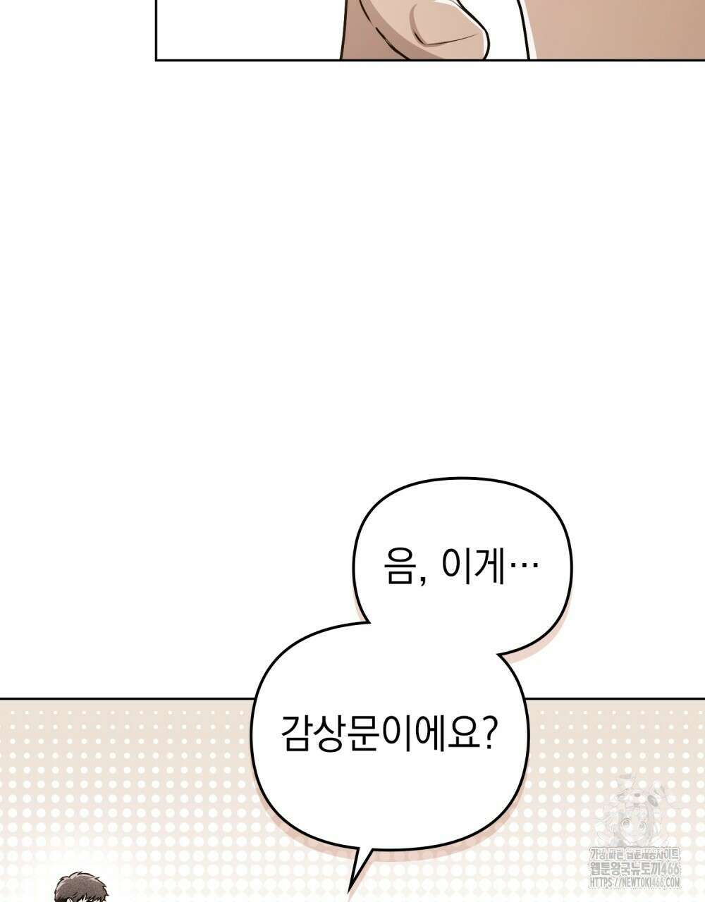 혼불 16화 33