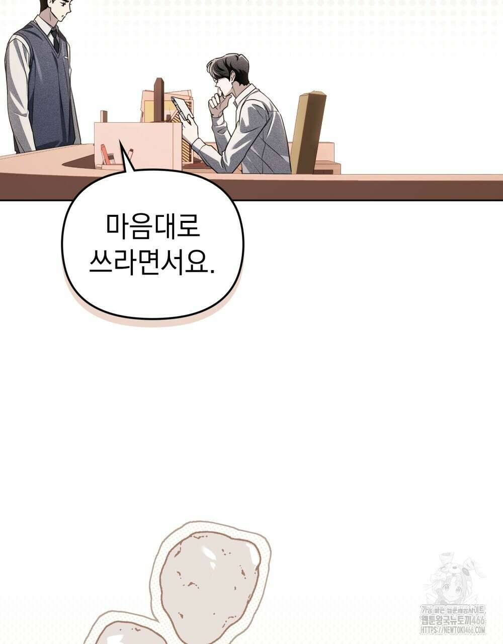 혼불 16화 34