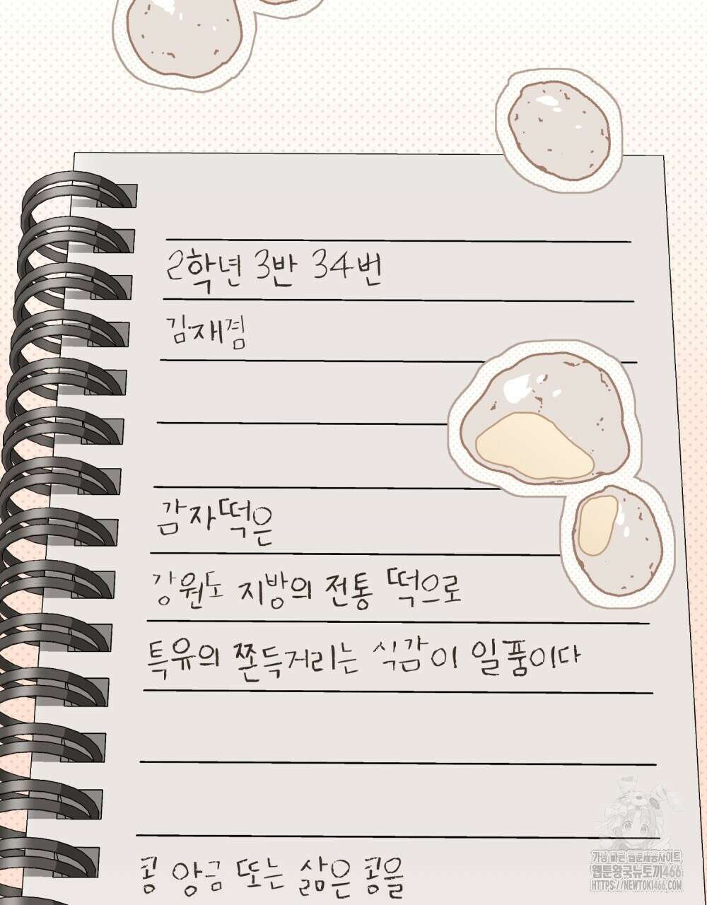혼불 16화 35