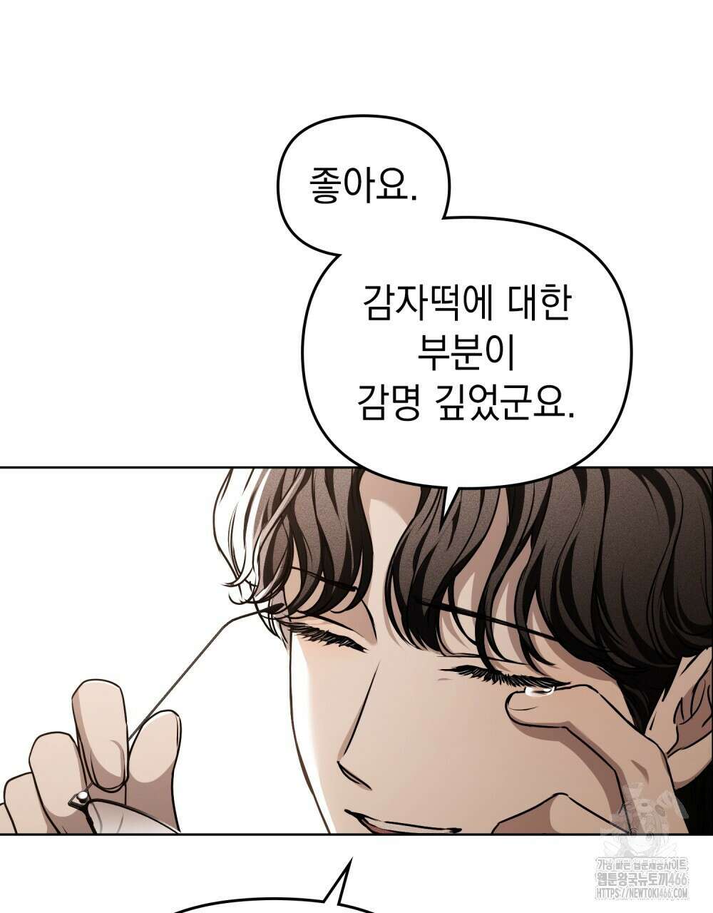 혼불 16화 38