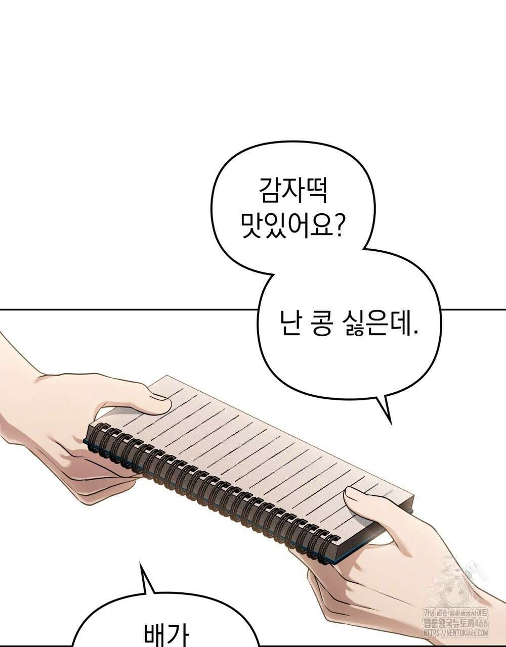 혼불 16화 40
