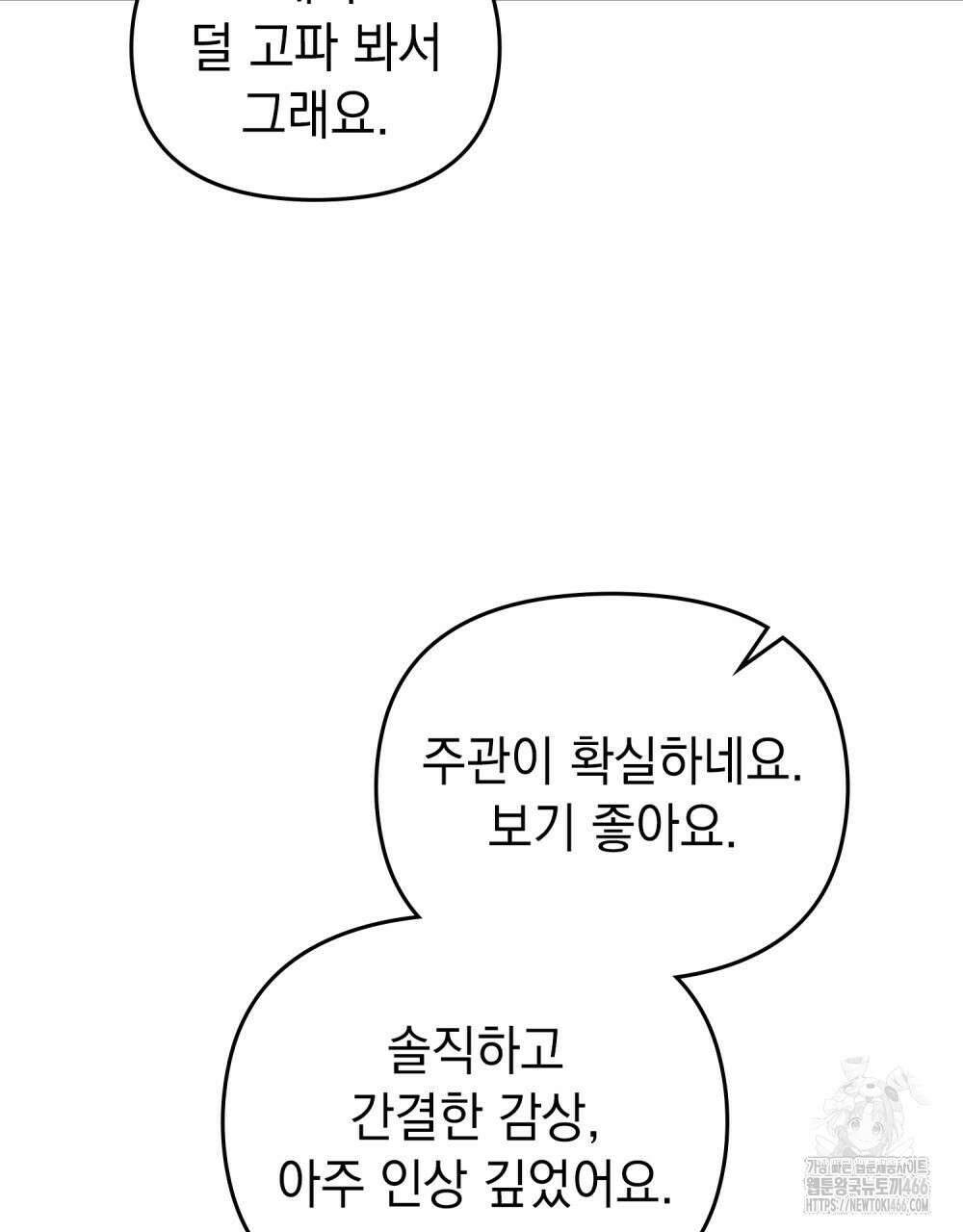 혼불 16화 41