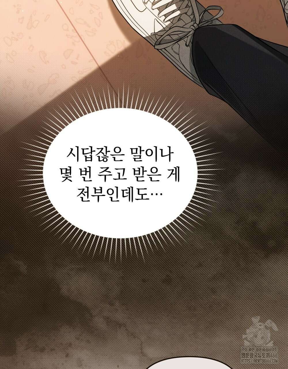 혼불 16화 61