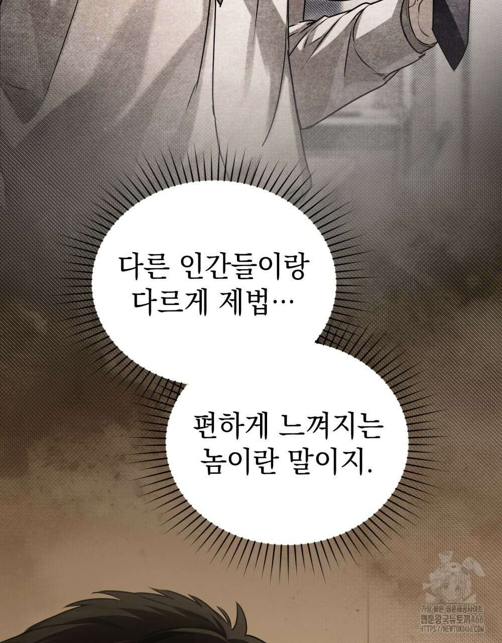 혼불 16화 63