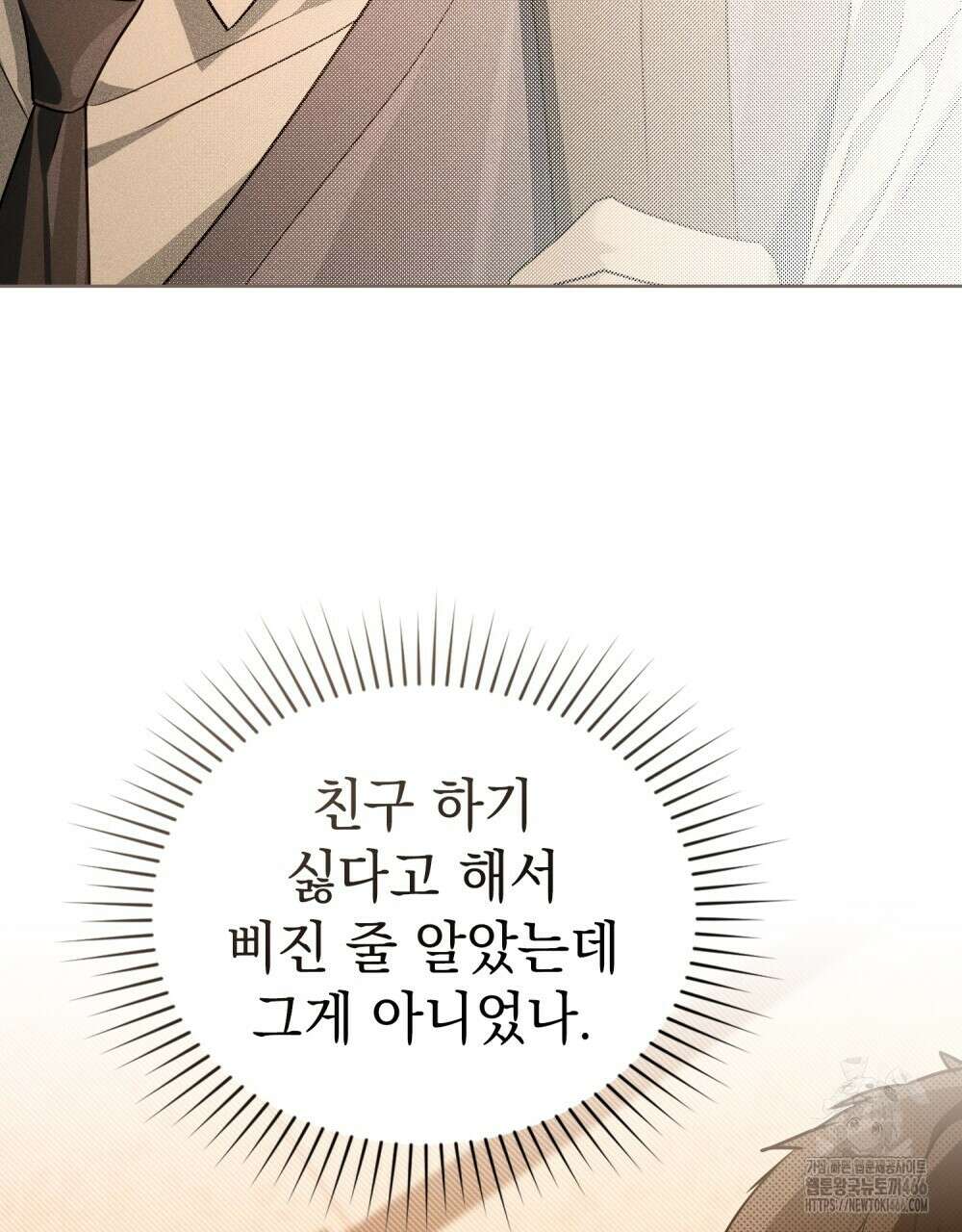 혼불 16화 65