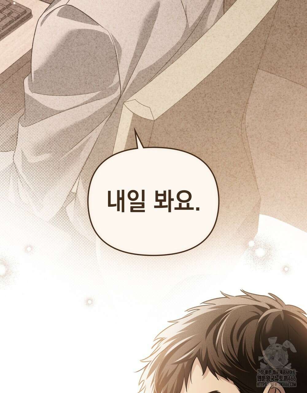 혼불 16화 68