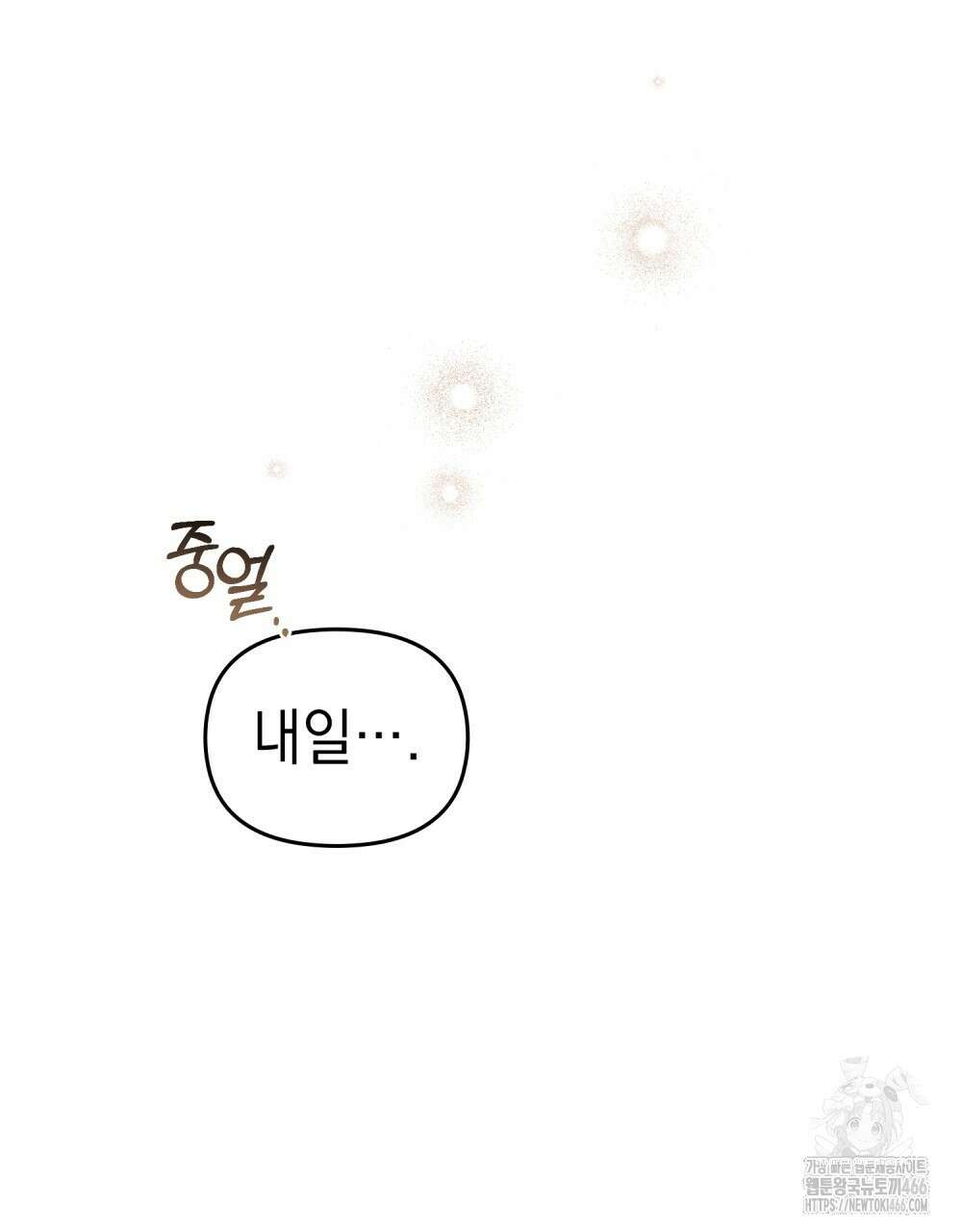 혼불 16화 70