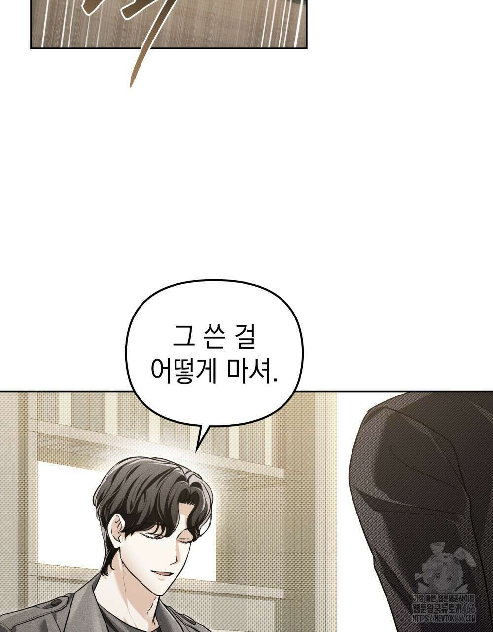 혼불 16화 73