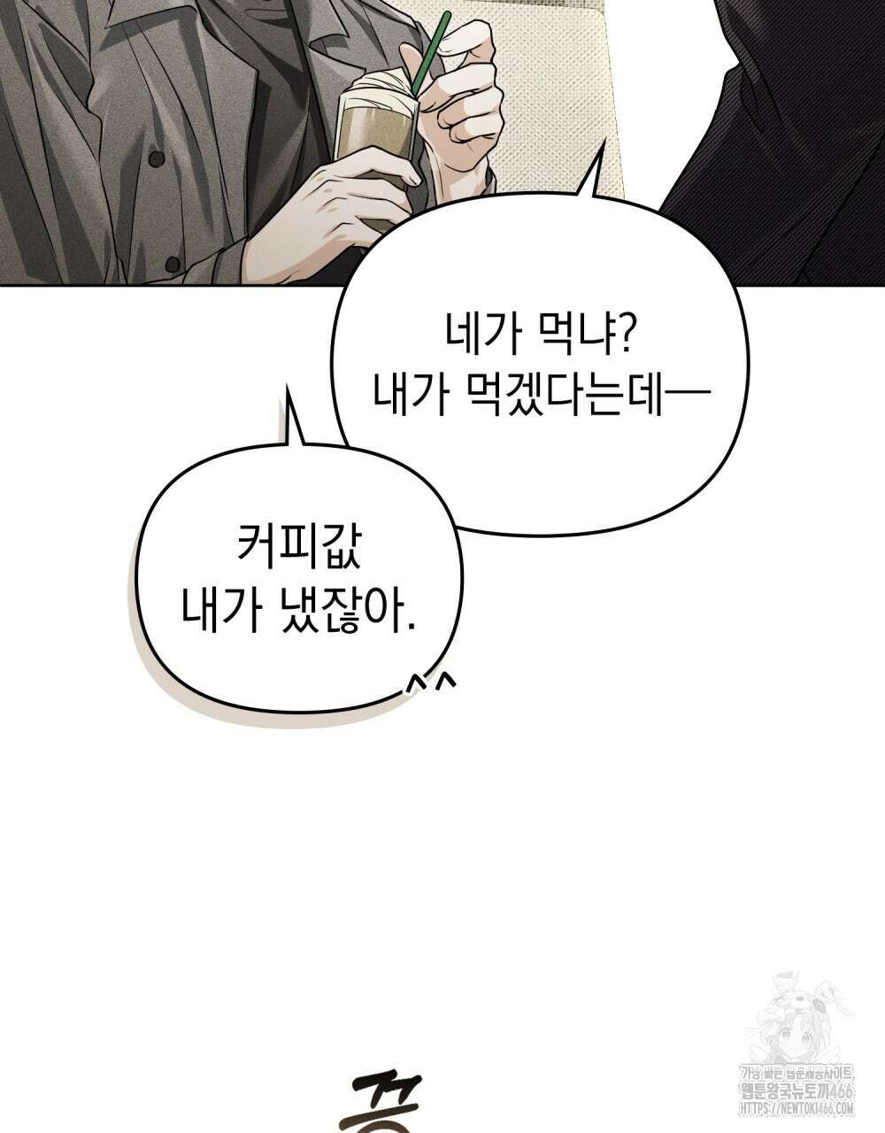 혼불 16화 74