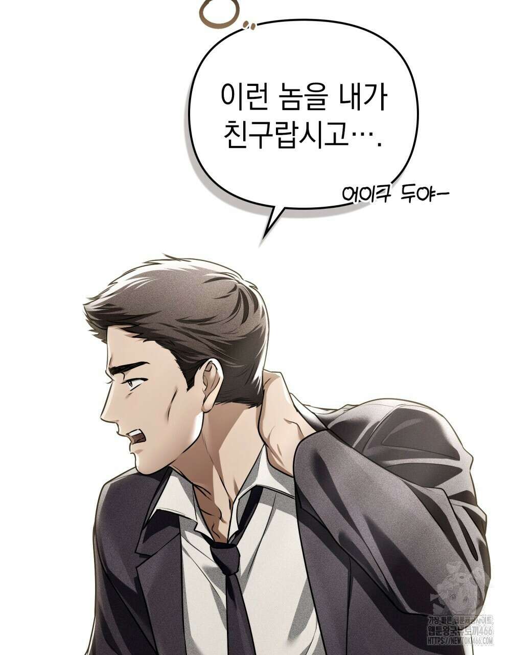 혼불 16화 75