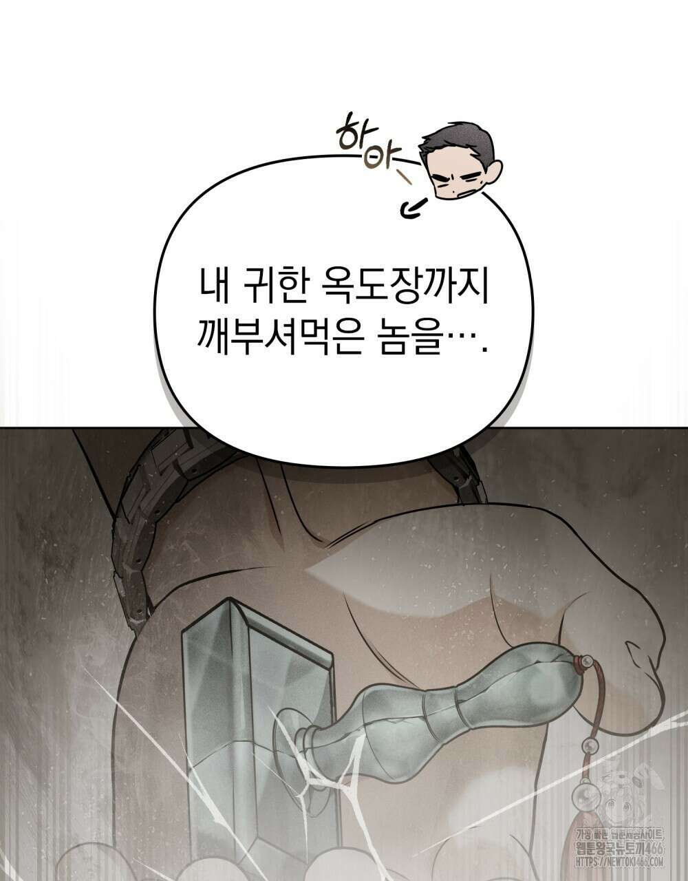 혼불 16화 77