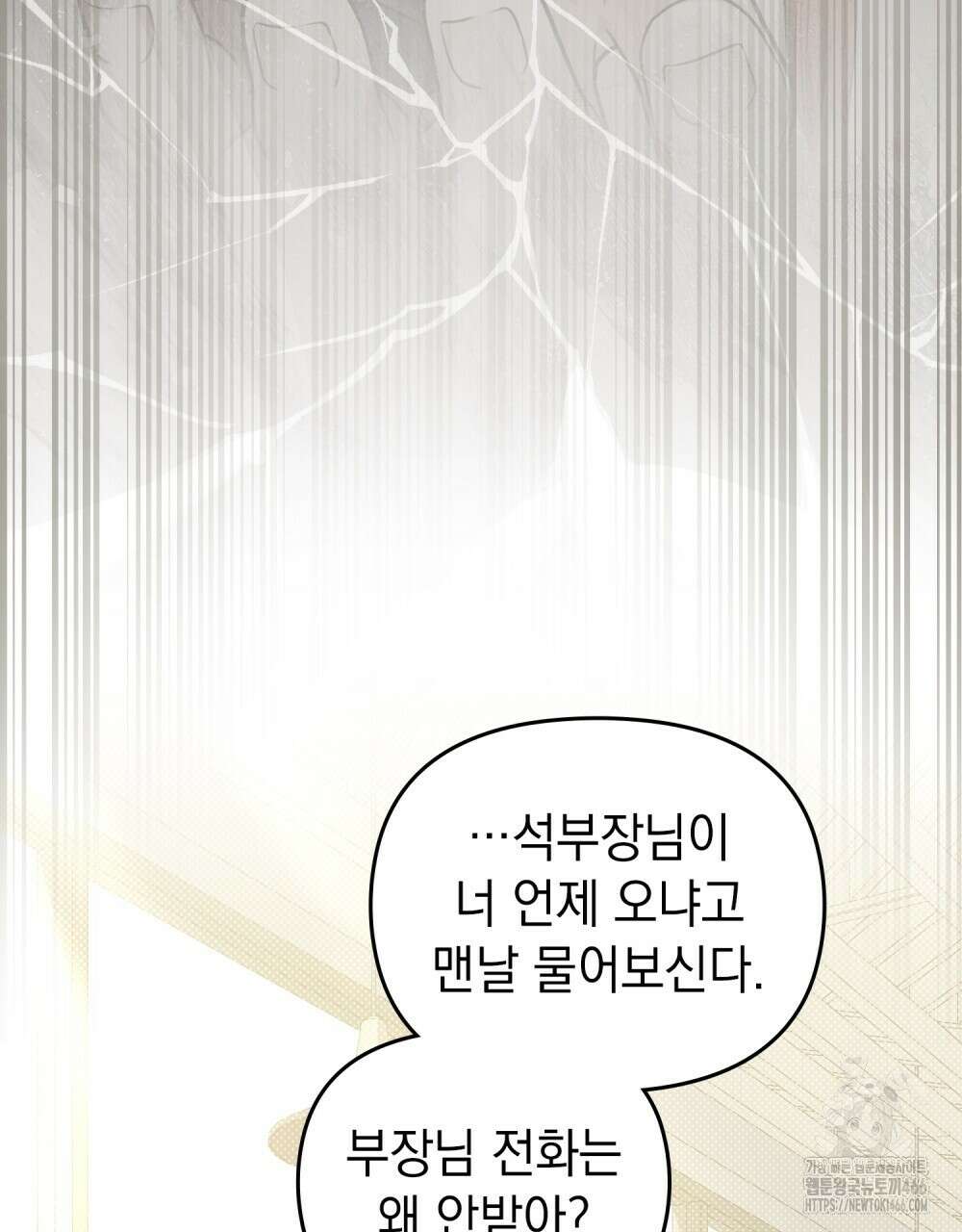 혼불 16화 78