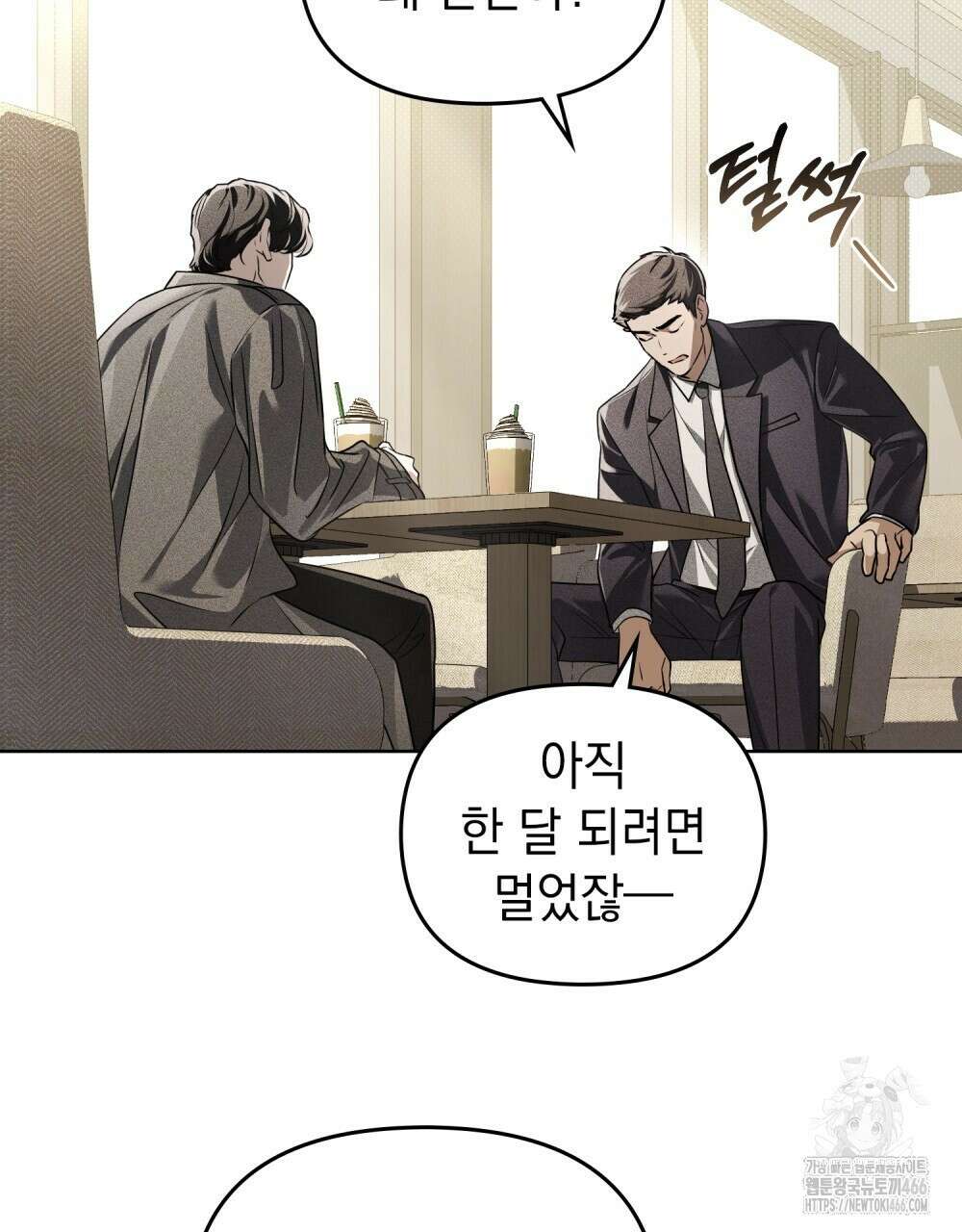 혼불 16화 79