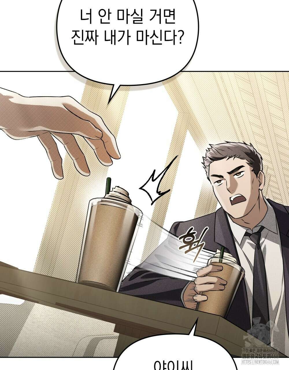 혼불 16화 80