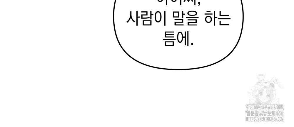 혼불 16화 81