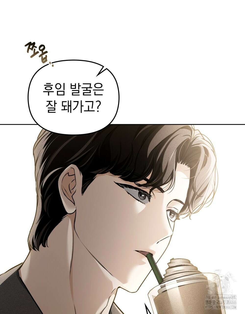 혼불 16화 82
