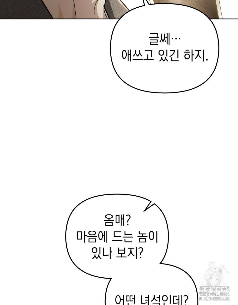 혼불 16화 83