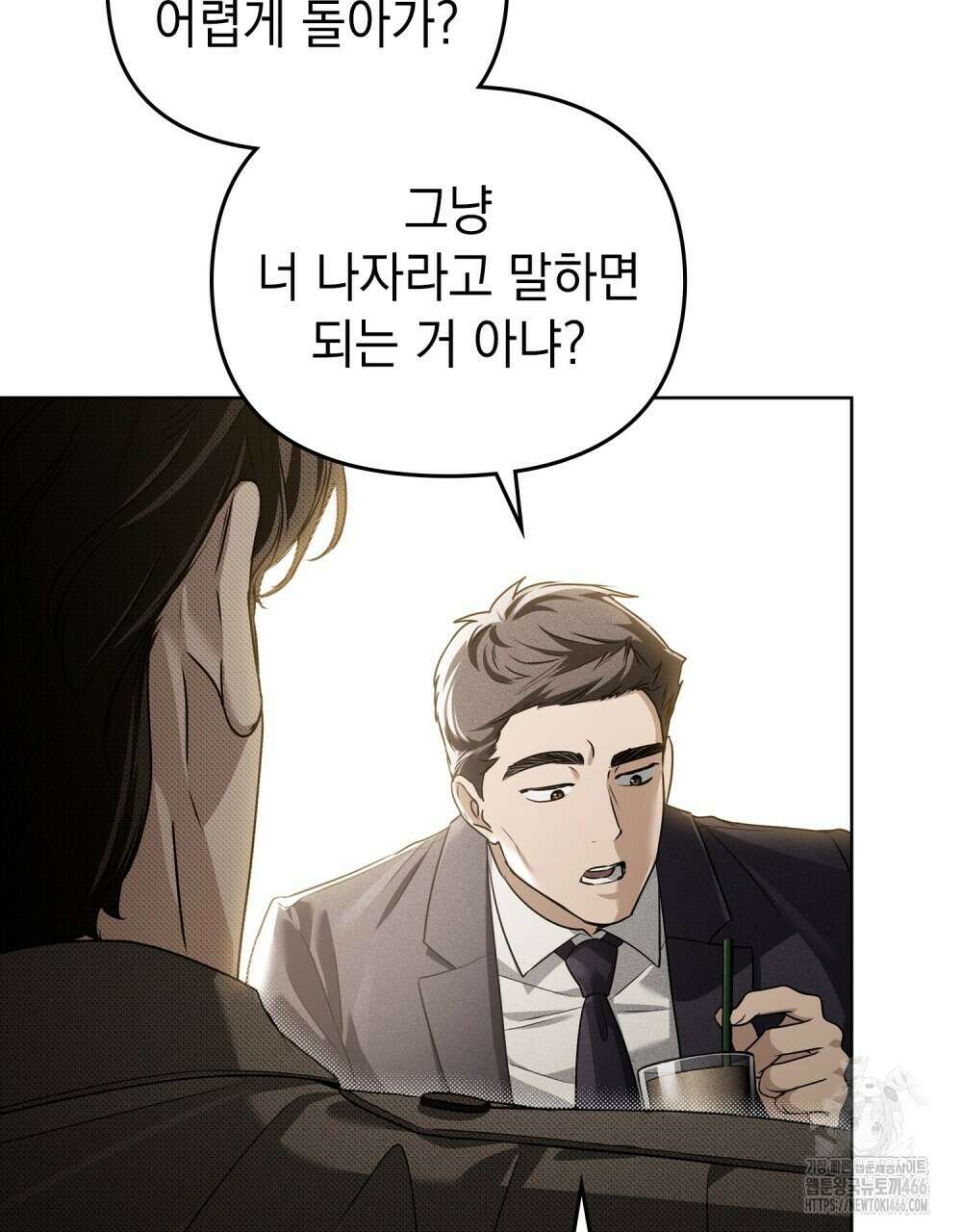 혼불 16화 87