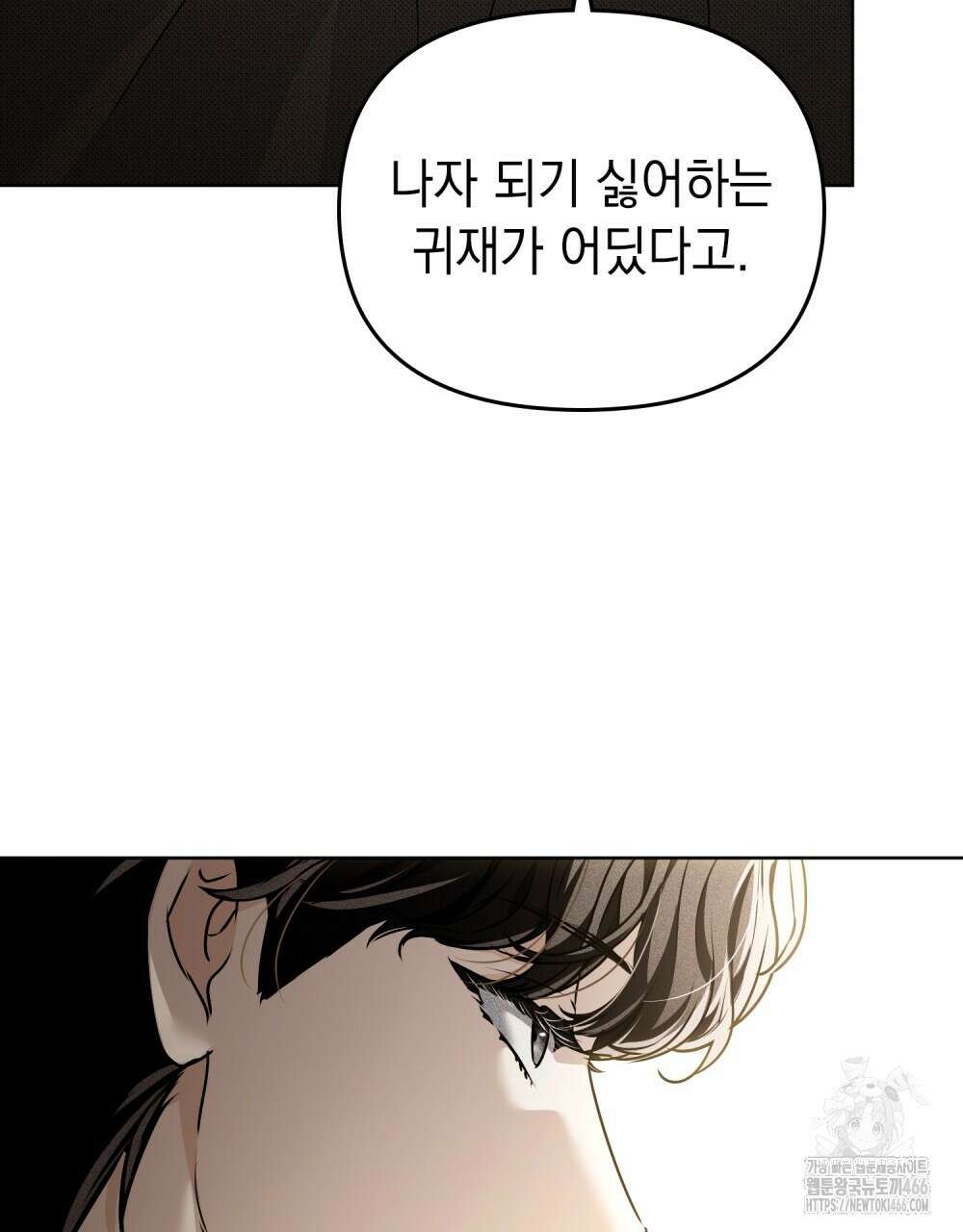 혼불 16화 88